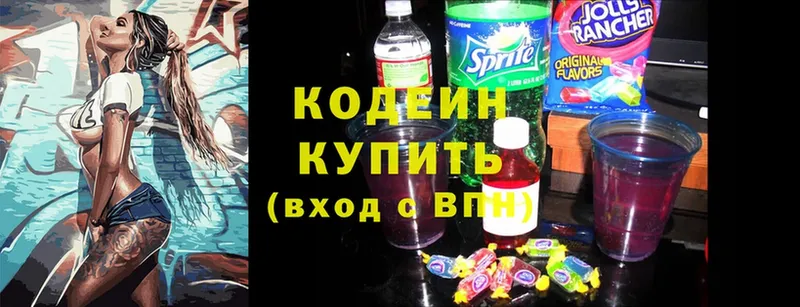 Кодеин Purple Drank  где купить   Соликамск 